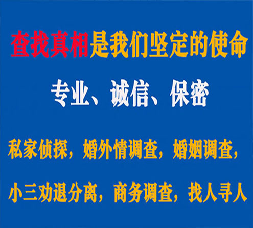 关于泗水锐探调查事务所